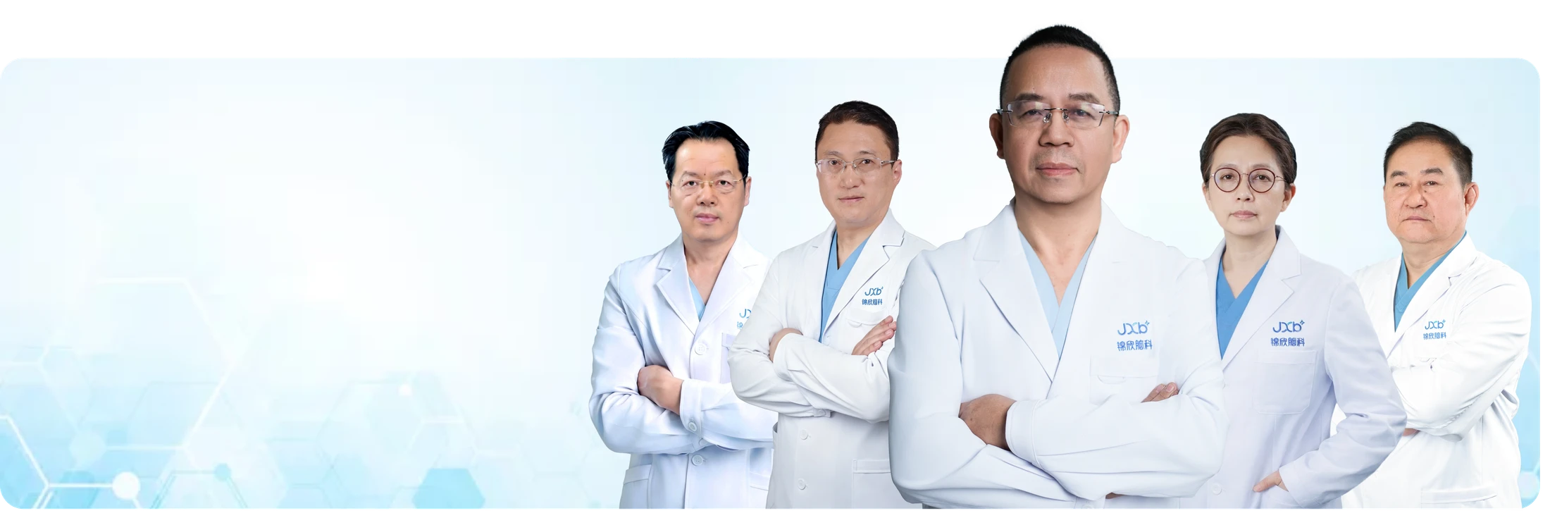 锦欣脑科专家团队