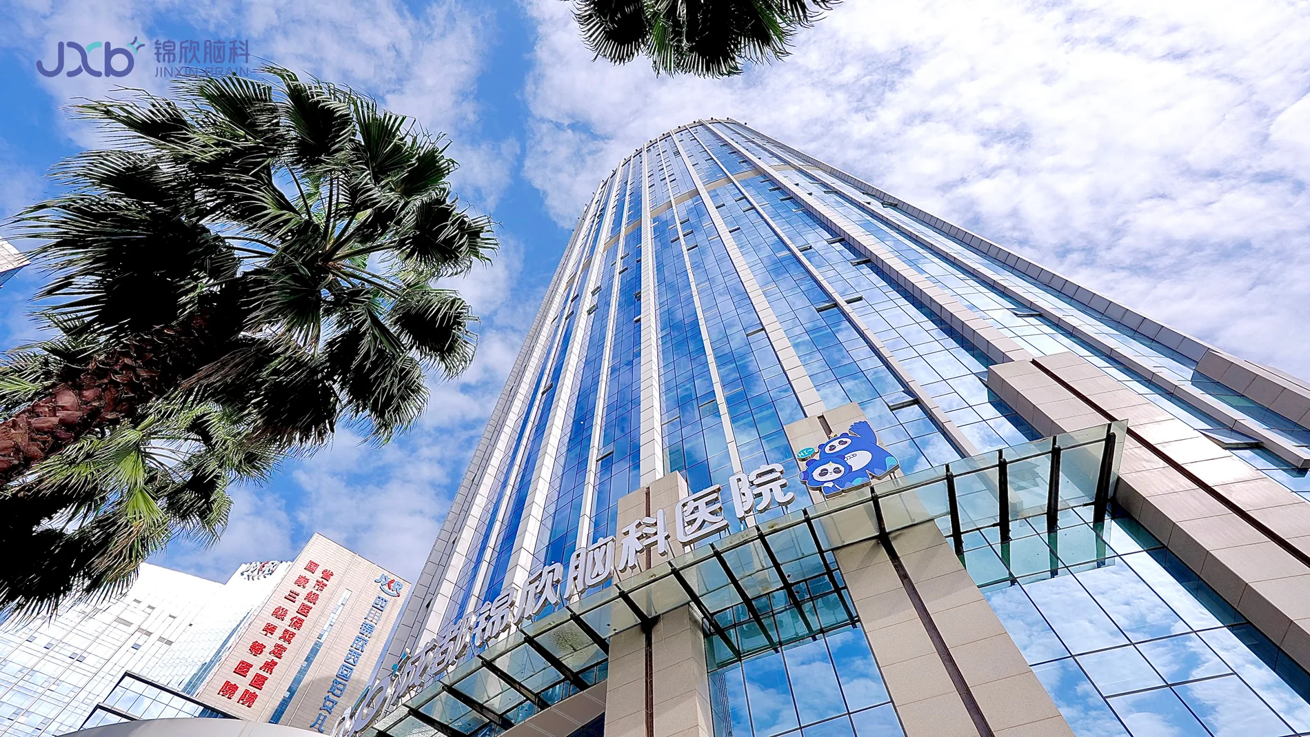 成都锦欣脑科医院医院外观